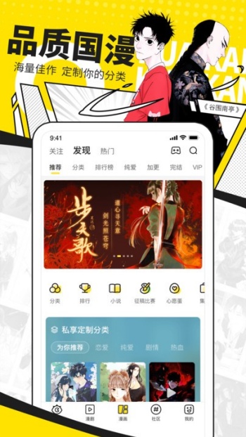 快看漫画app图1
