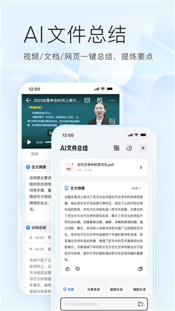 夸克app免费版图2