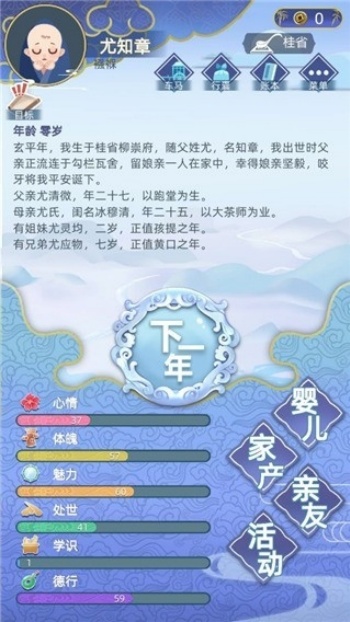 古代人生官方正版图2