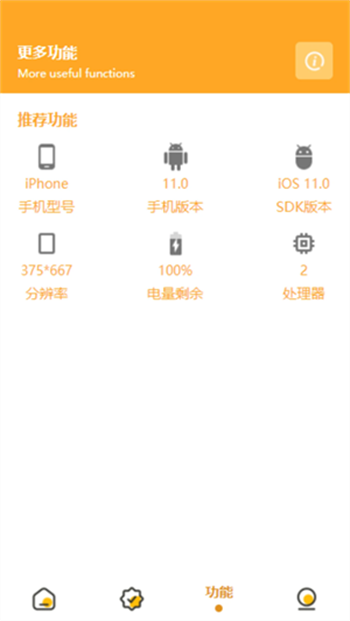 画质助手主播同款图3
