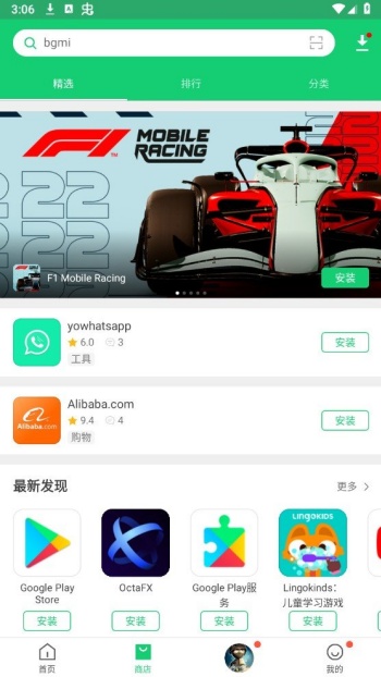 apkpure安卓版最新版图4
