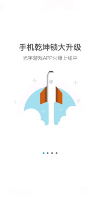 光宇游戏图1