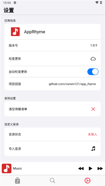 果韵音乐app图4