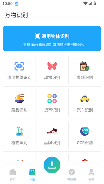 资源大师Plus软件图1