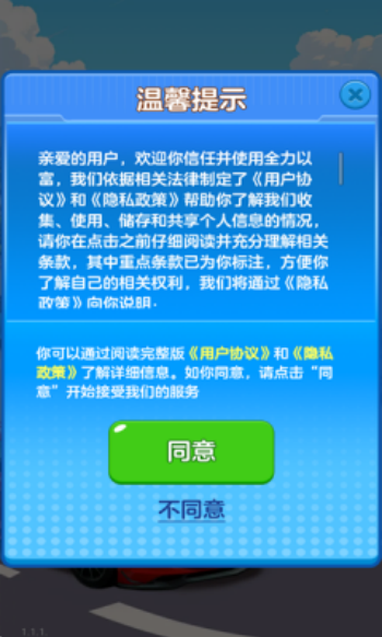 全力以富游戏图1