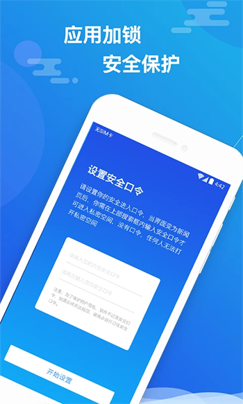 小隐大师app图1