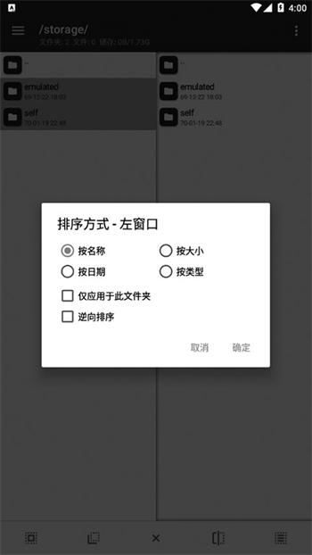 mt管理器中文版图3