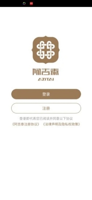 阿吉泰app图1