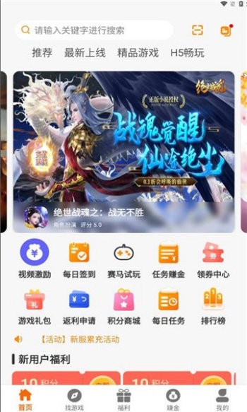 赛马趣玩app图1