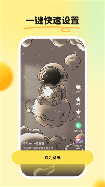 皮皮壁纸app图3