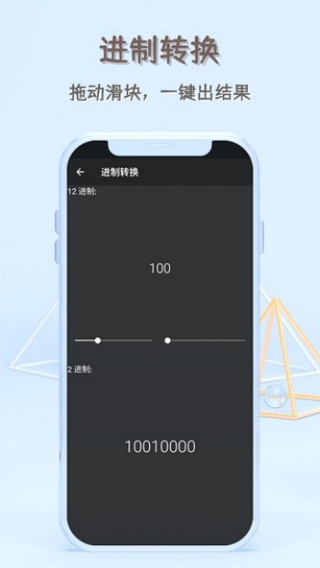 函数计算器手机版图4