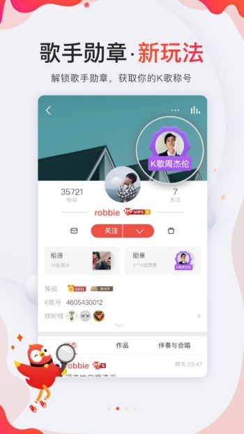 全民k歌旧版本图3