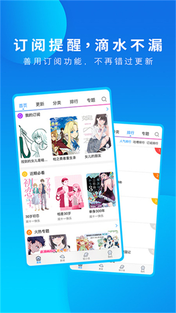动漫之家社区版图1