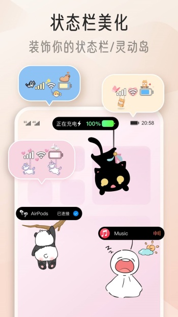iScreen桌面小组件图3