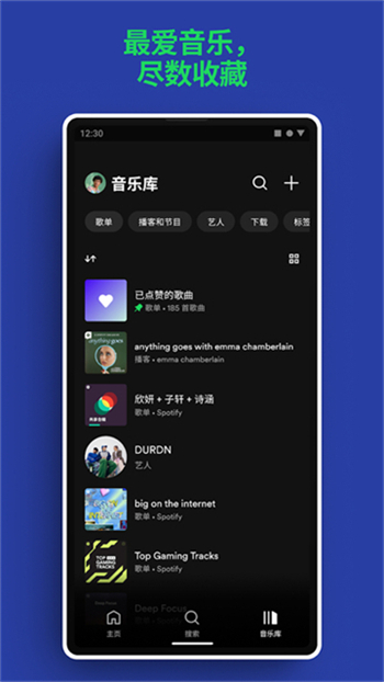 声破天app图3