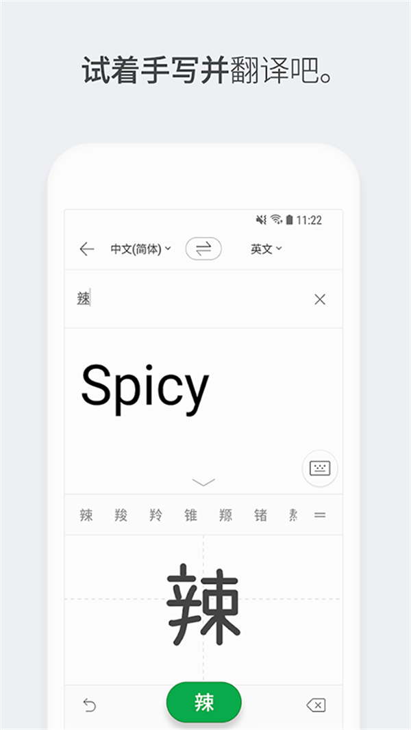 papago中韩翻译图3