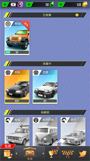 绝尘漂移游戏图2