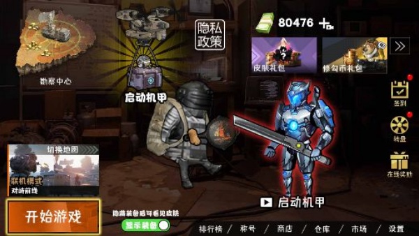 大刀动力机甲游戏图3