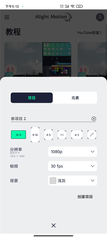 alight motion正版图3