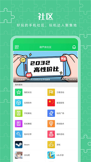 葫芦侠3楼官方版图1