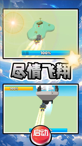 机甲驾驶员游戏图2