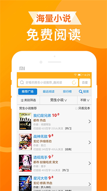 UA浏览器app图1