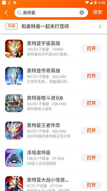 233乐园游戏正版图3