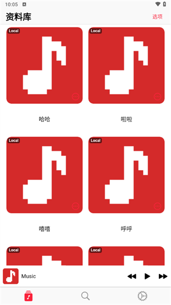 果韵音乐app图1