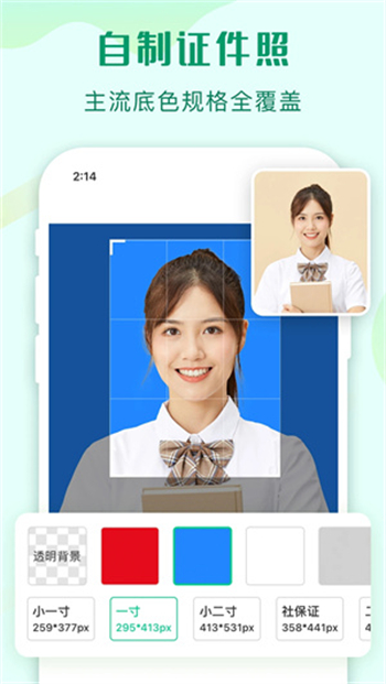 傲软抠图app图3