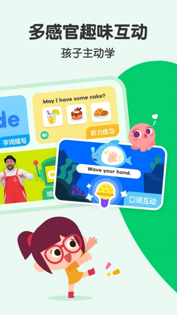 叽里呱啦app图3