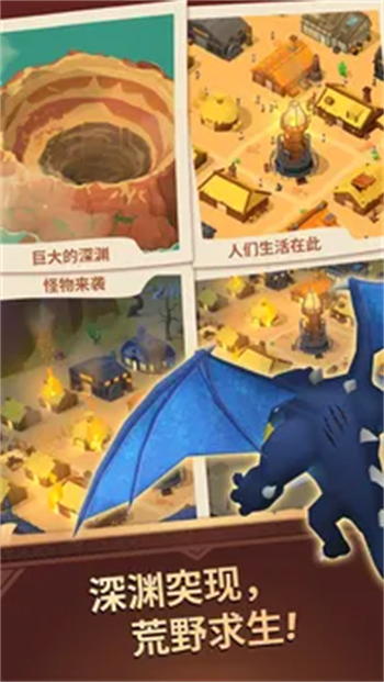 深渊幸存者基地游戏图2