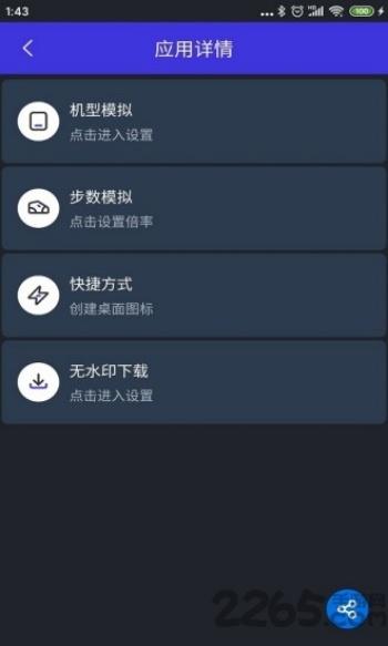 分身有力官方正版图4