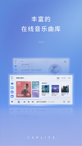 车载百度carlife最新版本图3