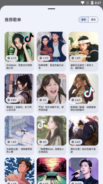 音乐搜索app最新版图3