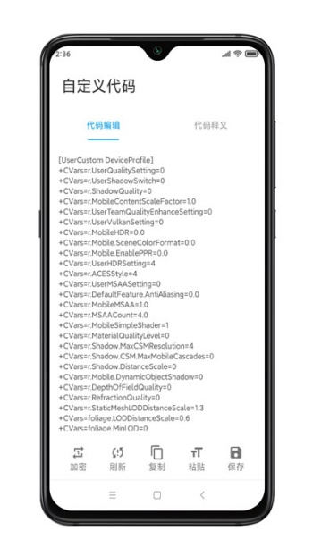 殇痕画质助手官方正版图2