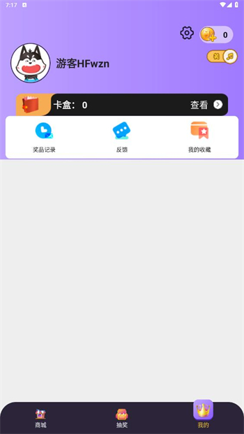 皮肤大佬app图1
