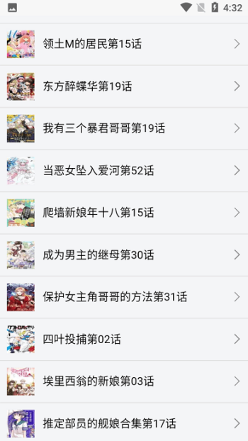 新新漫画app图3