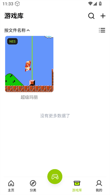 飞鸟模拟器app图2