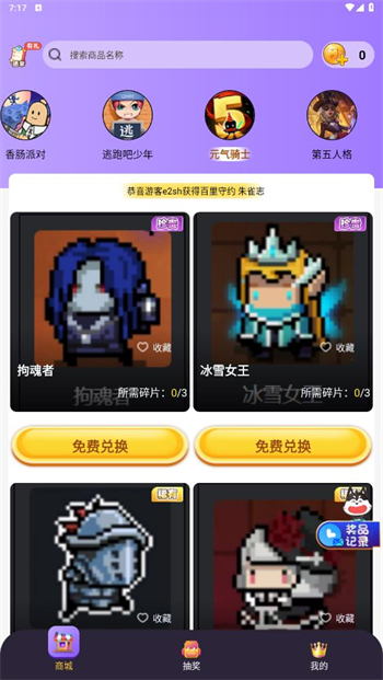 皮肤大佬app图3