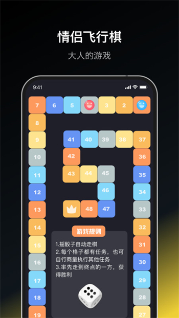 dofm飞行棋图4