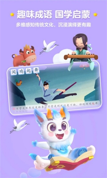 洪恩识字官网版图3