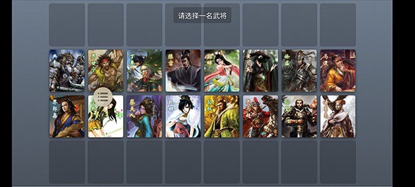 无名杀最新版2025(noname)图4