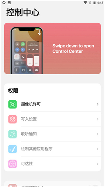 ilauncher软件图1