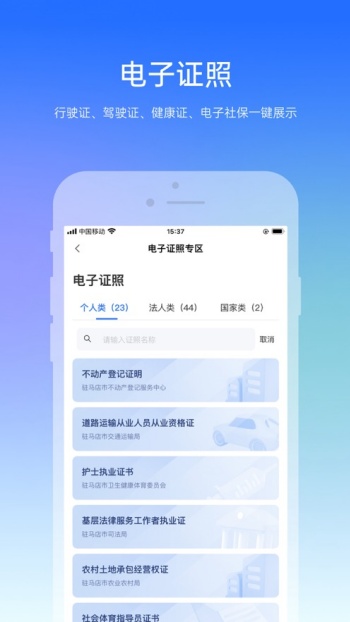 咱的驻马店app图3