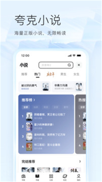 夸克旧版本图2