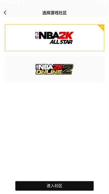 NBA2K助手软件图1