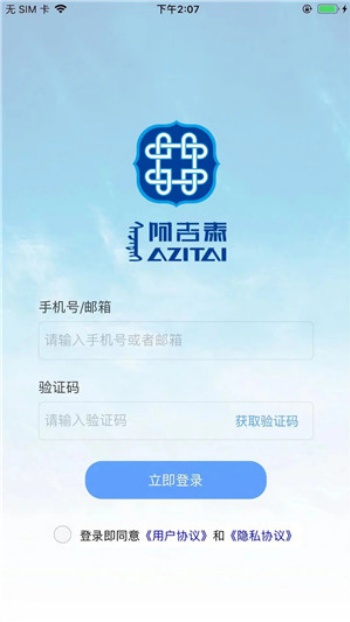 阿吉泰app官方版图4