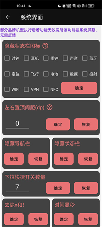搞机工具箱手机版图3