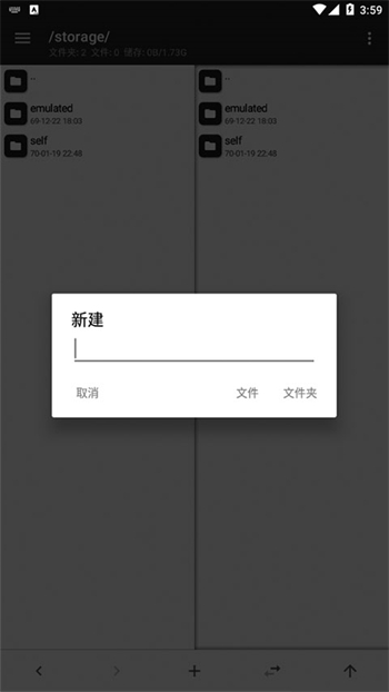 mt管理器中文版图1