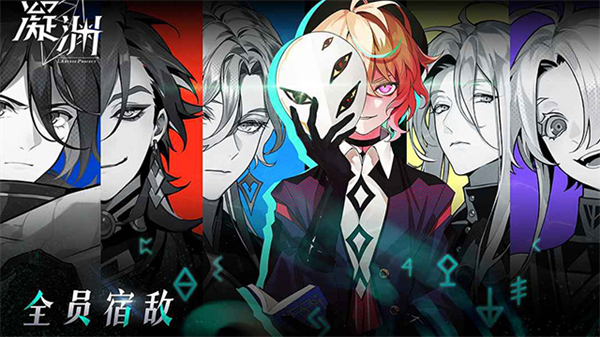 凝渊游戏图2